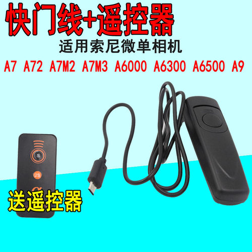 适用索尼微单a7m3 A72 a7m2 a7r2 A6300A6000 A9快门线拍照遥控器