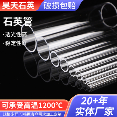 耐高温耐腐蚀石英管石英玻璃片