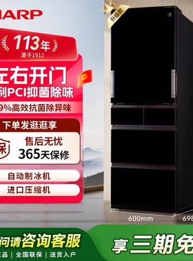 SHARP/夏普家用电冰箱412L大容量左右开门冷冻冷藏自动制冰净味