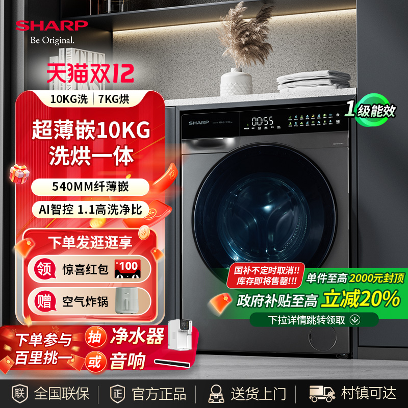 SHARP/10ﳬǶϴһϴ»AIǿسXQG100-8473K-H4499Ԫ