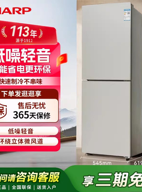 SHARP/夏普家用电冰箱196L大容量小型双开门两门风冷无霜省电静音