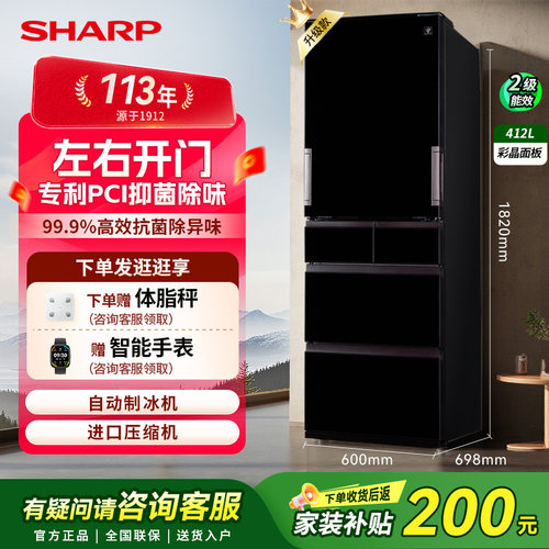 夏普电冰箱412L左右开门玻璃面板