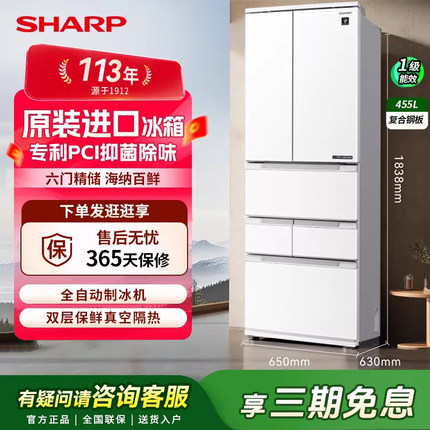 SHARP/夏普455升大容量日式六门电冰箱原装进口自动制冰一级节能
