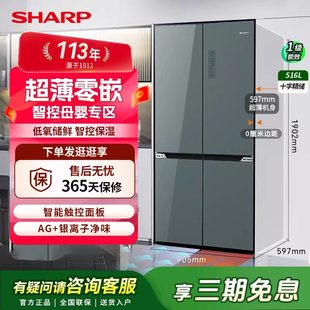 SHARP 夏普十字对开四门零嵌电冰箱家用516升大容量一级节能变频