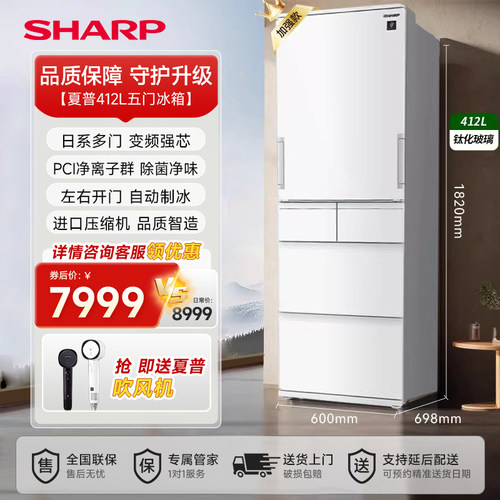 夏普412升自动净味法式多门冰箱