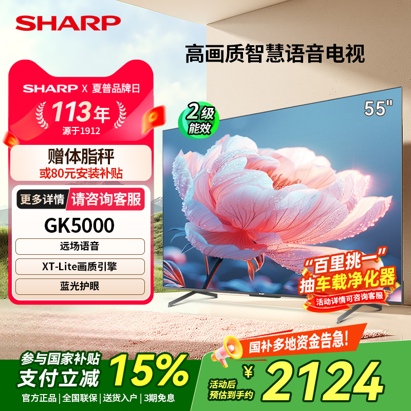 Sharp/夏普 4T-C55GK5000A 55/60英寸家用客厅智能液晶电视4K高清