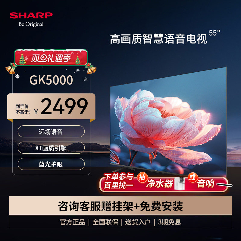 Sharp/夏普 4T-C55GK5000A 55/60英寸家用客厅智能液晶电视4K高清