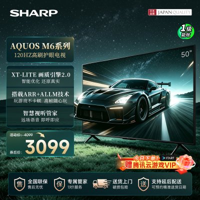 夏普50吋M6系列高刷蓝牙语音电视