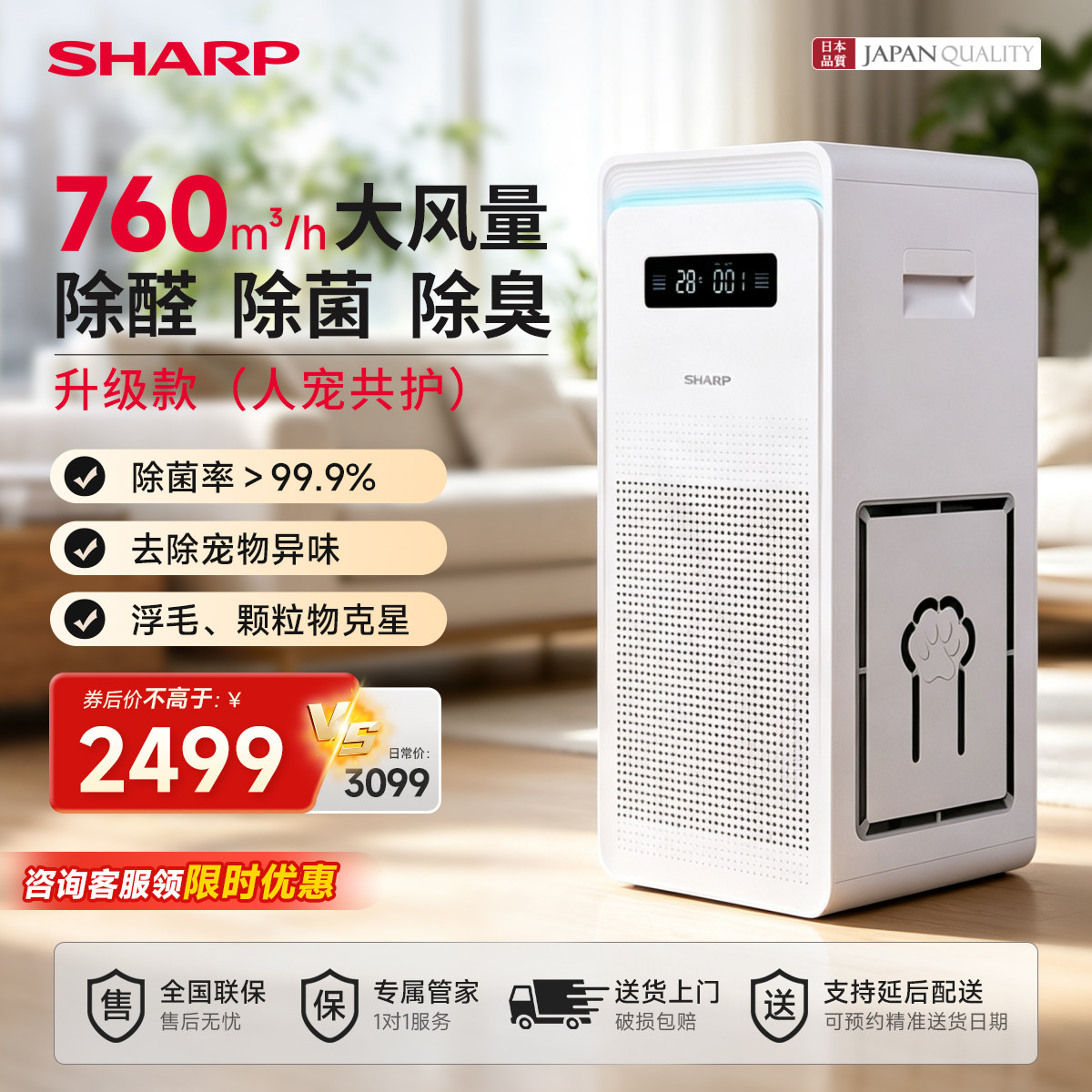 夏普空气净化器有宠家庭福星