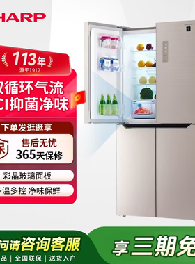 SHARP/夏普十字对开双开门电冰箱432L一级变频节能风冷无霜大容量