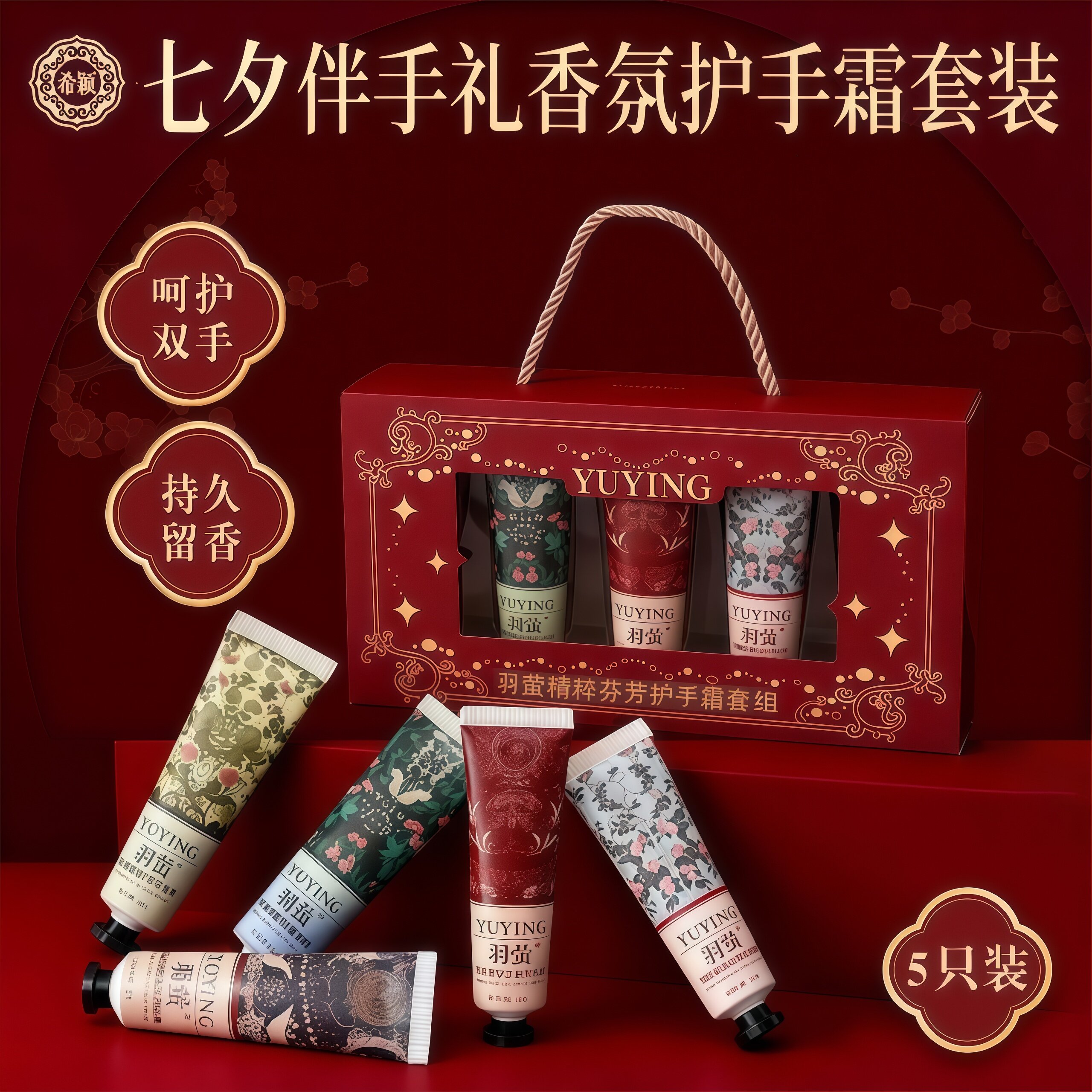 护手霜小支套装礼盒装滋润保湿补水谢师礼伴手礼中秋节教师节礼物