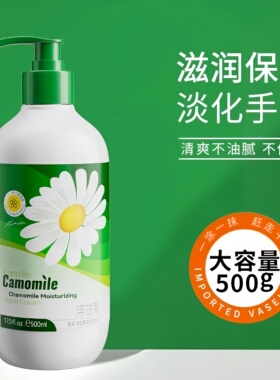 【大容量500ml】洋甘菊护手霜！