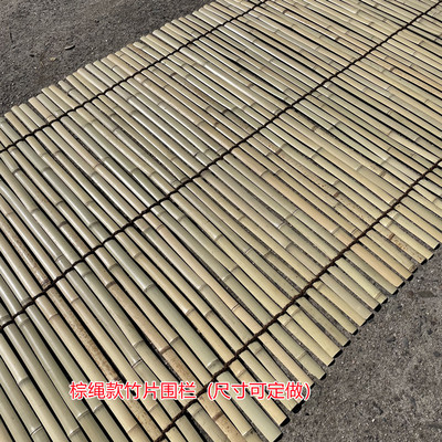 竹片篱笆围栏席子地摊