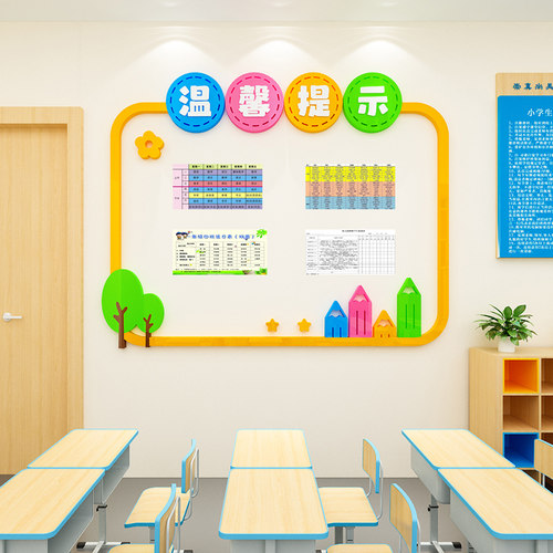 班级公告栏幼儿园温馨提示