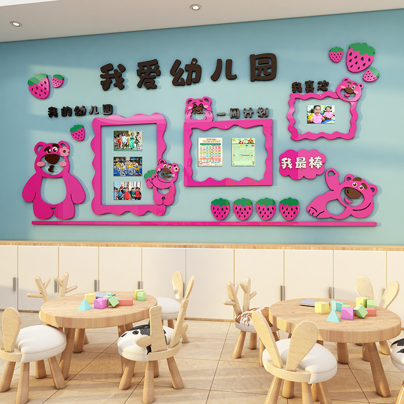 幼儿园环创主题墙布置