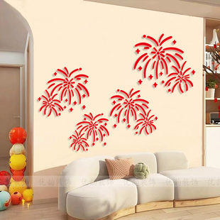 新年布置氛围装饰品创意福字贴乔迁之喜玄关走廊电视背景烟花墙贴