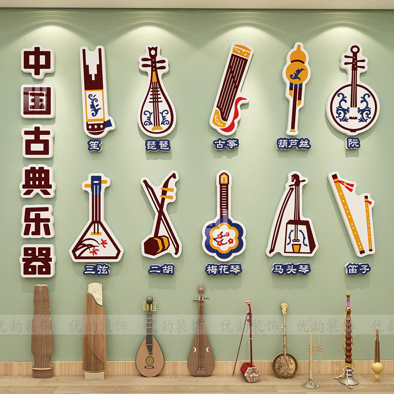 中国古典乐器传统文化墙贴