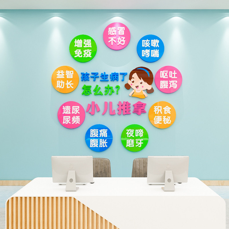中医小儿推拿店墙贴画3d立体母婴养生理疗馆文化背景墙面装饰布置