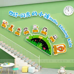 你好闪光的小孩幼儿园墙面装饰