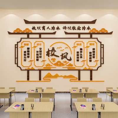 校风校训亚克力3d立体墙贴