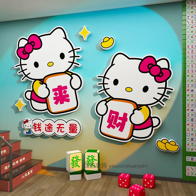 hellokitty网红麻将馆装饰棋牌室雀房包厢文化背景墙贴纸氛围布置