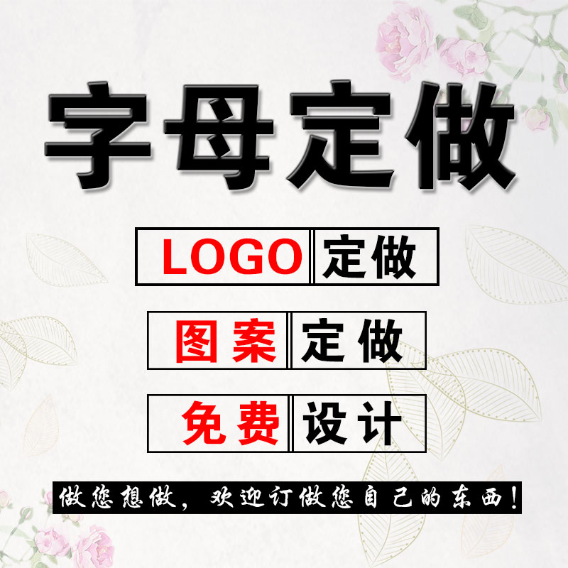 ÑÇ¿ËÁ¦Ç½Ìù¶©×ö3dÁ¢Ìå×ÔÕ³ºº×ÖÎÄ×ÖÕÐÅÆ¹«Ë¾ÆóÒµlogoͼ°¸Ìù×Ö¶¨ÖÆ