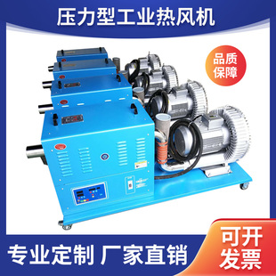 工业高压热风机大功率定制大型烘干五金零配件板材高温循环暖风机