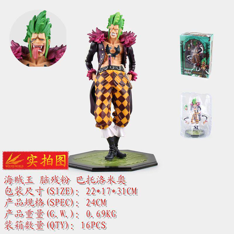 酷玩动漫 海贼王POP脑残粉 屏障果实 食人鬼 巴托洛米奥 手办模型