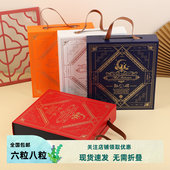 新款 盒月饼盒中秋礼盒中秋节月饼盒手提礼盒礼物盒子 高端月饼包装