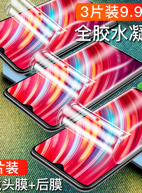 适用红米note8pro钢化水凝膜小米note8手机膜全屏覆盖抗蓝光redmi8膜mi8a全包无白边全身防摔保护贴膜防指纹