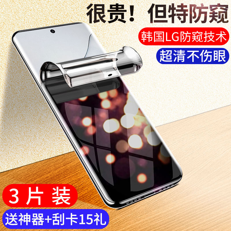 适用三星note20钢化水凝膜20ultra防窥膜全屏覆盖防偷窥20uitra手机贴膜5g曲面全包边noto20蓝光全身保护软膜