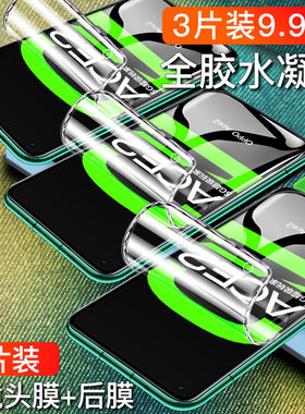 oppoace2钢化水凝膜5g版renoace2