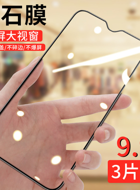 适用小米cc9钢化膜小米cc9e全屏抗蓝光cc九美图定制版手机膜高清micc9e全包无白边刚化保护膜全身防摔防指纹
