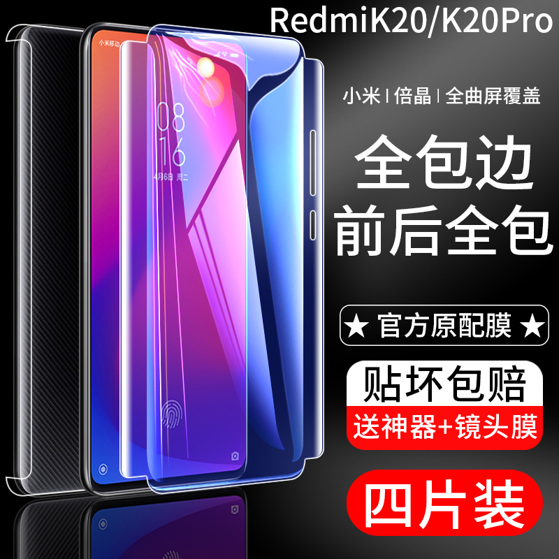 REDMIK20防指纹抗摔全屏