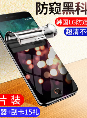 苹果6s钢化水凝膜6splus防窥膜iphone6plus防偷窥屏全屏覆盖i6sp抗蓝光i6p手机贴膜六i6全包边6s防摔保护软膜