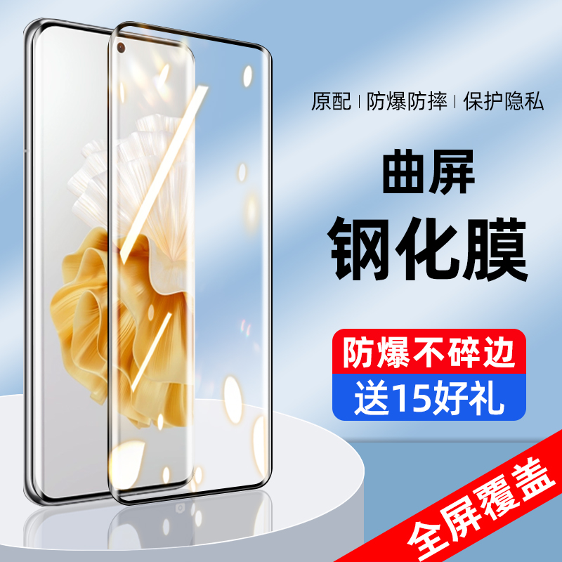 一加ace2pro新曲屏钢化膜