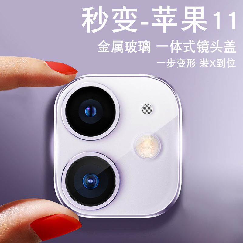 iphonex秒变苹果11镜头改装xr爆改iphone11钢化膜摄像头贴镜头膜后盖