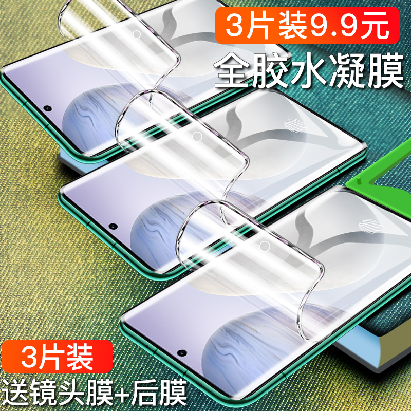 全屏覆盖钢化膜vivo爱酷抗蓝光