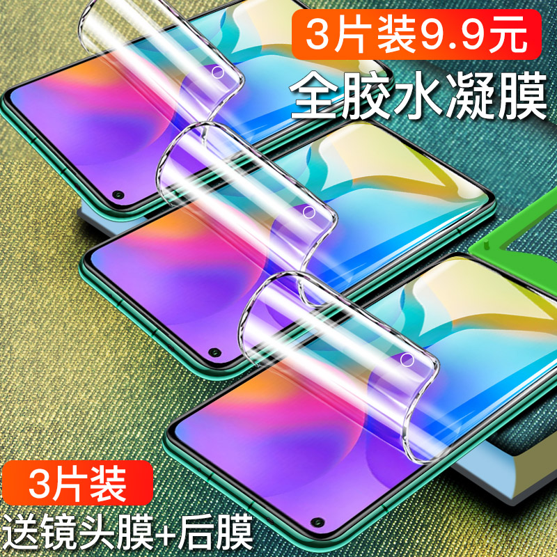 honor手机膜无白边piay3全身