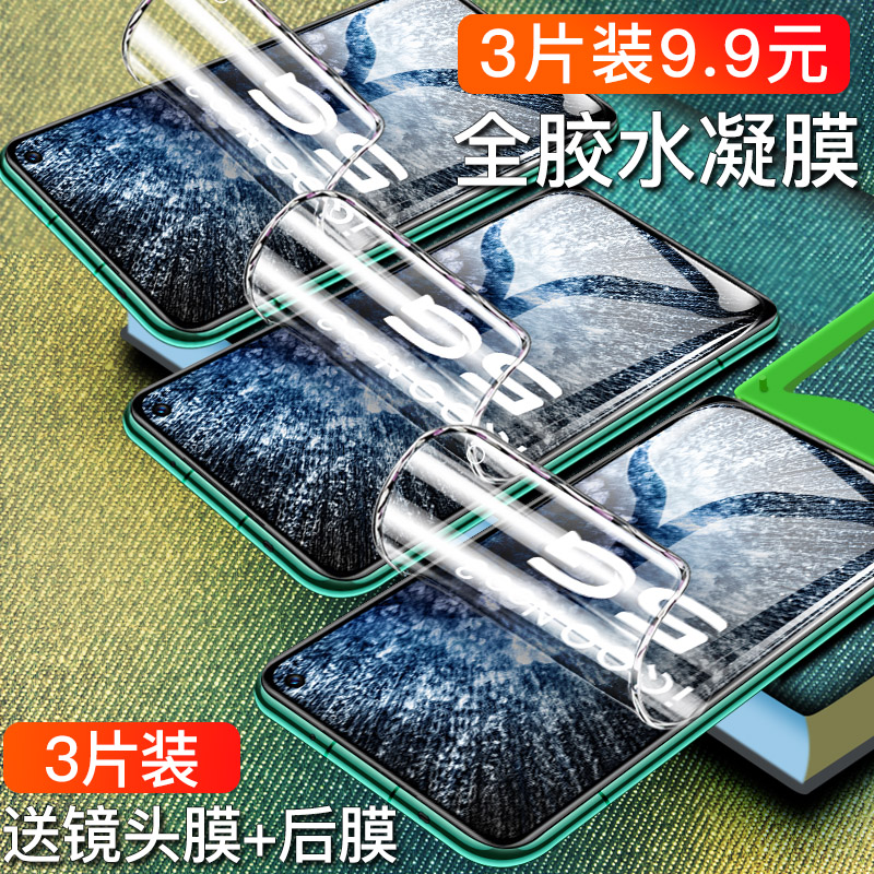 蓝光全屏覆盖无白边抗摔手机膜