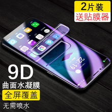 360n6pro水凝膜n6抗蓝光原装手机膜1