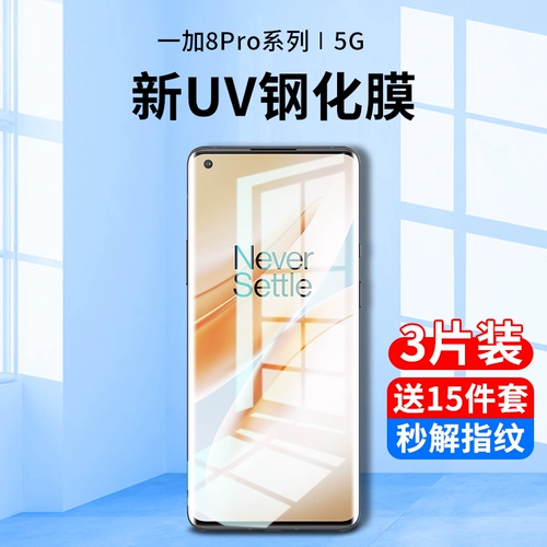 OnePlus 8pro Steel Display UV Mobile Plam
