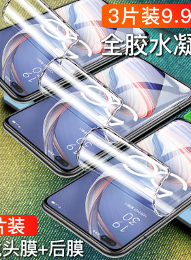 oppoa92s钢化水凝膜全屏覆盖全身