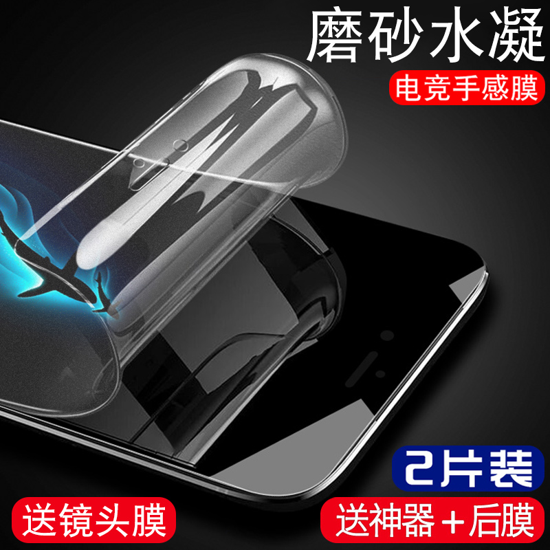 苹果6钢化膜磨砂iphone6s水凝膜苹果6splus镜头膜i6sp手机膜i6plus全屏蓝光护眼液态纳米软膜防指纹后背贴膜