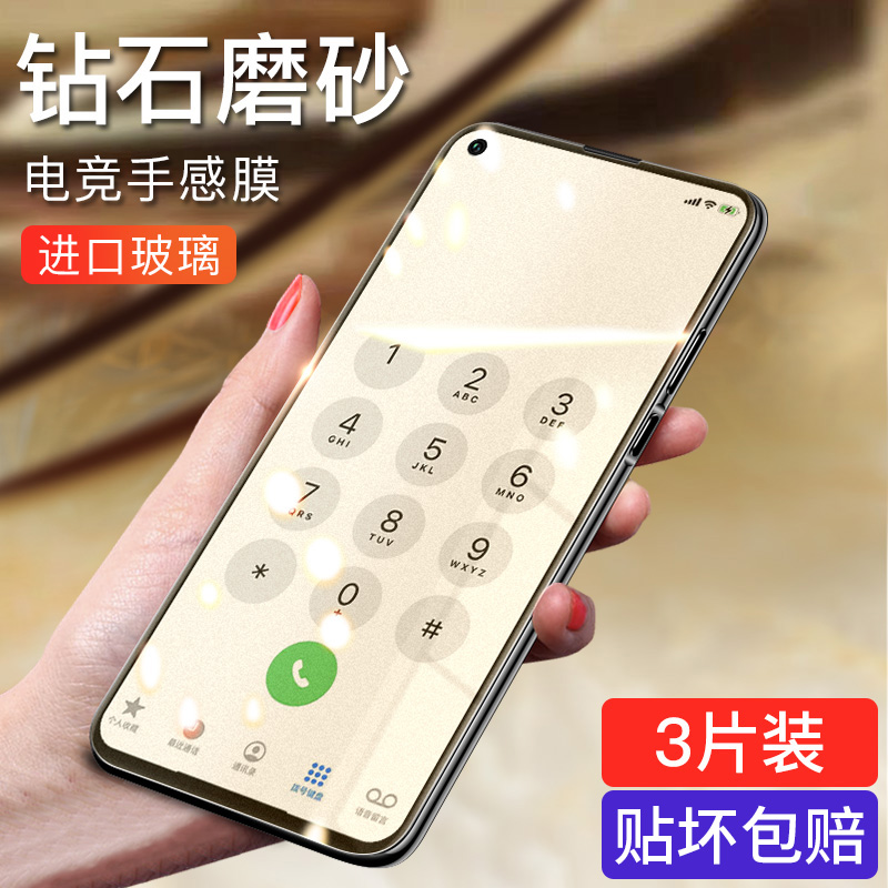 vivoz5x钢化膜vivoz5磨砂膜全屏覆盖抗蓝光z5i水凝膜z5x手机膜vivo原装全包刚化防摔游戏贴膜防指纹屏保护膜 3C数码配件 手机贴膜 原图主图