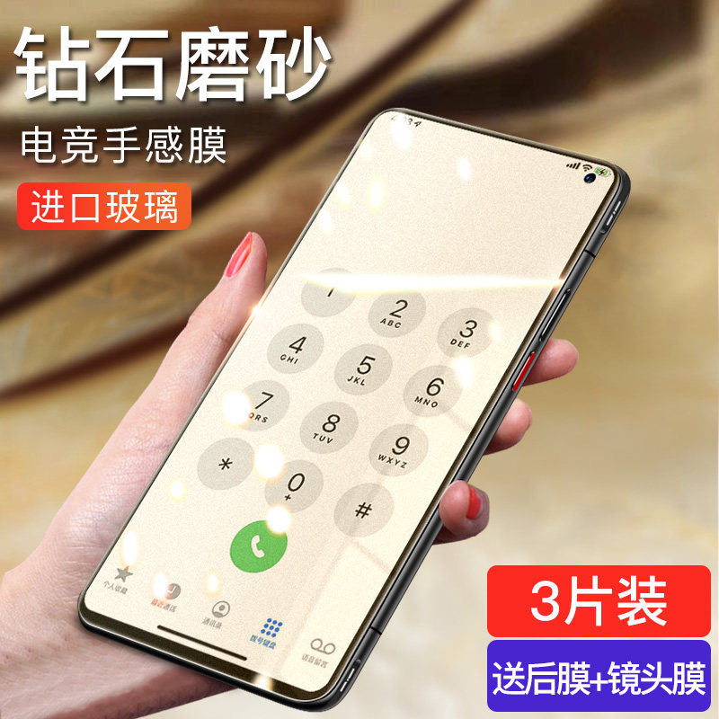 iqooz1钢化膜iqooz1x磨砂膜vivo水凝膜全屏覆盖iq00z1手机贴膜抗蓝光