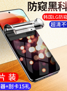 适用红米note9pro钢化膜防窥小米note9水凝膜防偷窥redminoto94g手机por全屏5g全包无白边防窥屏保护贴膜防摔