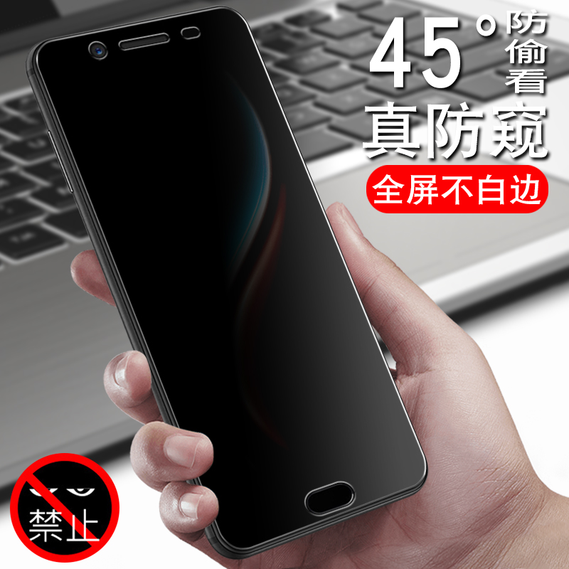 OPPOa59s钢化膜a57t防窥膜全屏覆盖OppOA59m防偷窥防摔防偷看原装oppoa57刚化玻璃全包无白边屏保护手机贴膜-封面