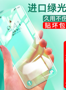 华为抗蓝光防指纹全身手机贴膜