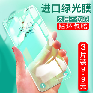 适用华为nova6钢化膜nova6se绿光膜全屏覆盖抗蓝光5g版nove6手机贴膜6se昆仑膜4g全包边防指纹防摔全身保护膜